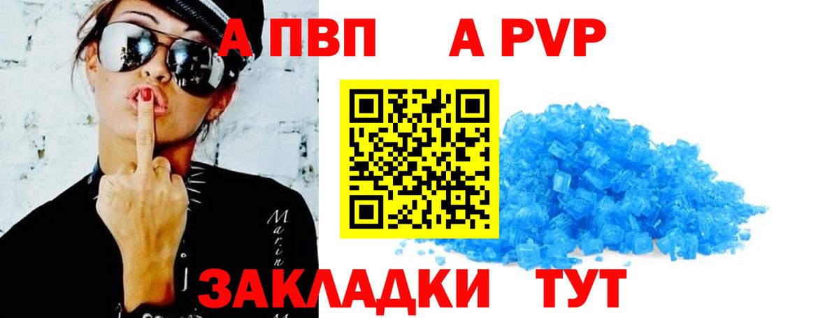 A PVP СК  Вход с VPN  Альфа ПВП кристаллы  Alpha PVP крисы CK  Гай 