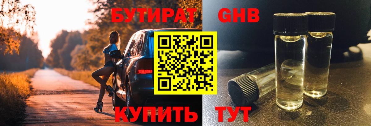 Бутират оксана Гай