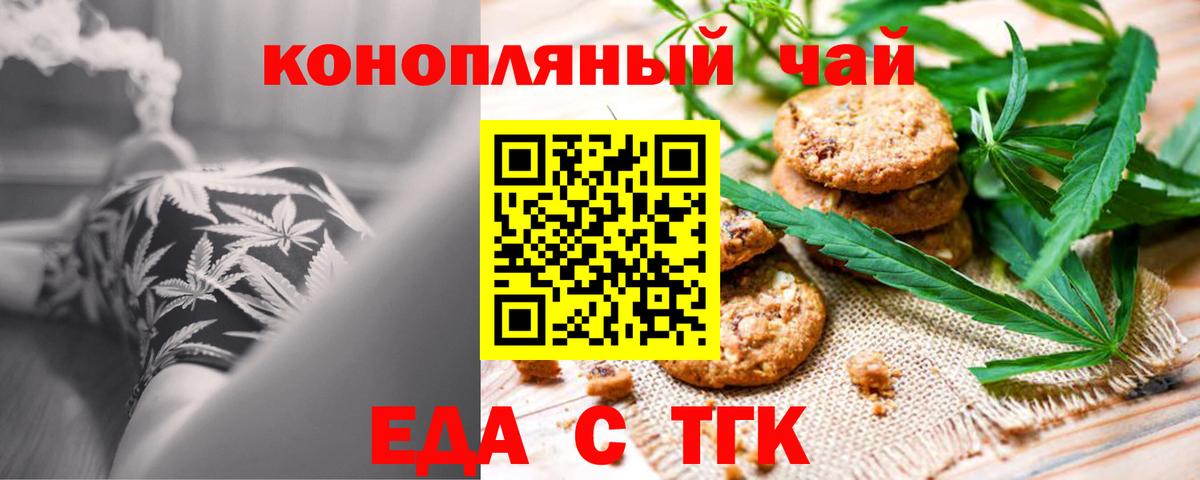 Гай  Печенье с ТГК марихуана  Вход с VPN 