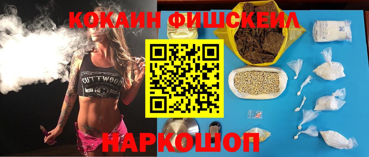 Гай  КОКАИН  Cocaine FishScale  Вход с VPN  наркота  Cocaine Колумбийский 