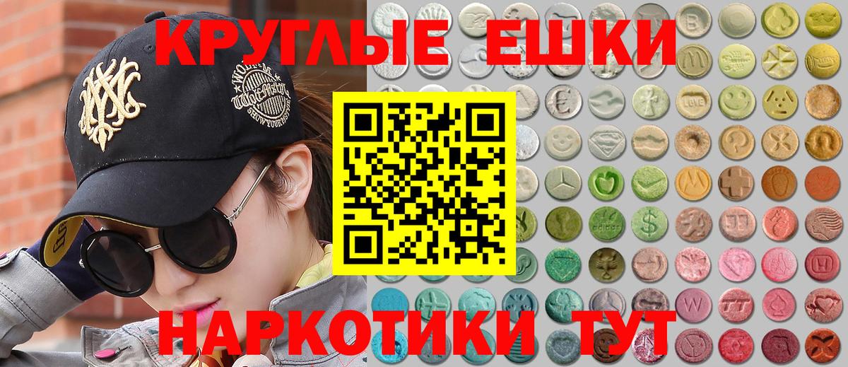 купить наркоту  Экстази  Гай  нарко площадка наркотические препараты  ЭКСТАЗИ XTC  Экстази TESLA  Вход с VPN 