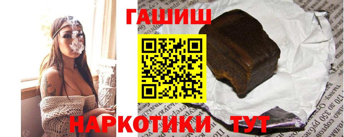 ГАШ индика сатива  Гашиш  Вход с VPN  Гай  ГАШ убойный 