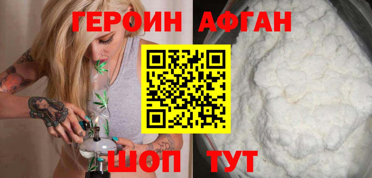 Героин гречка  Вход с VPN  Гай 