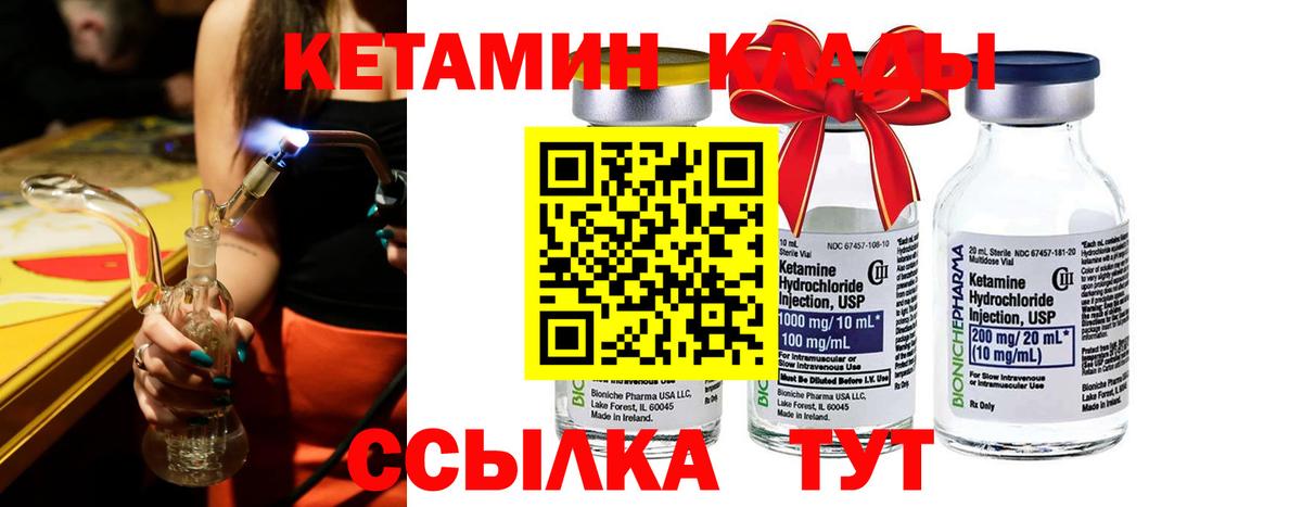 Гай  Кетамин ketamine  Вход с VPN 