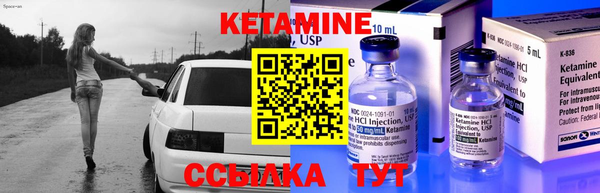 КЕТАМИН ketamine Гай
