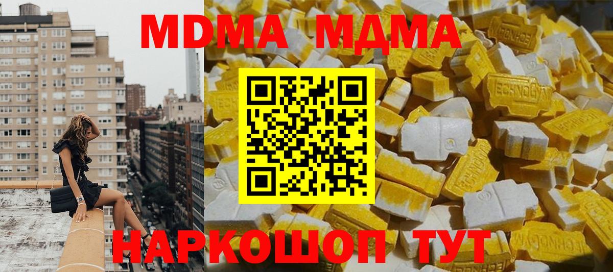 Гай  МДМА Molly  Вход с VPN  MDMA молли 