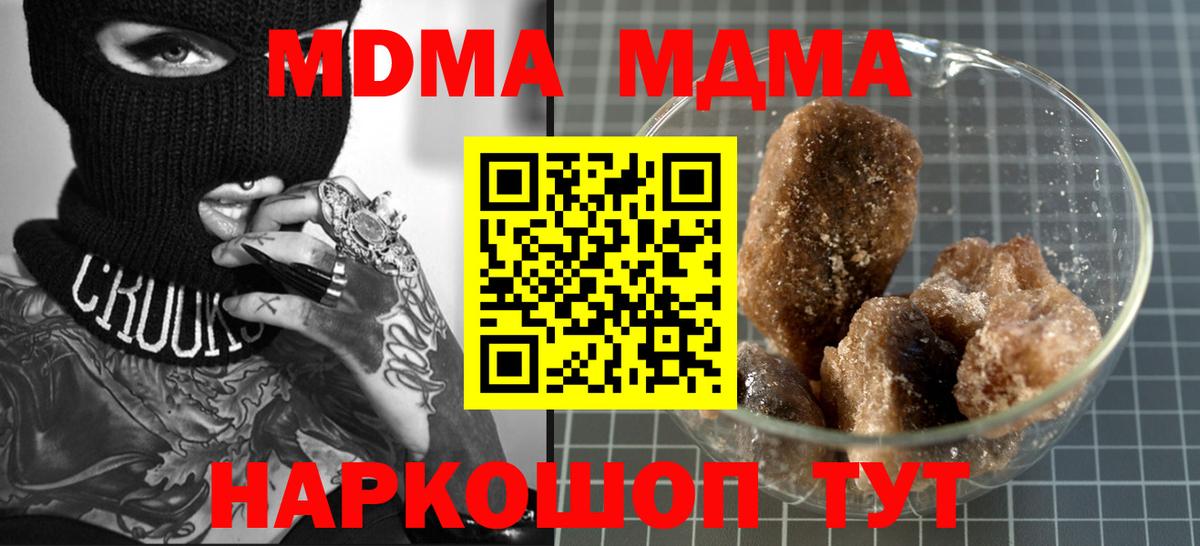 MDMA молли Гай