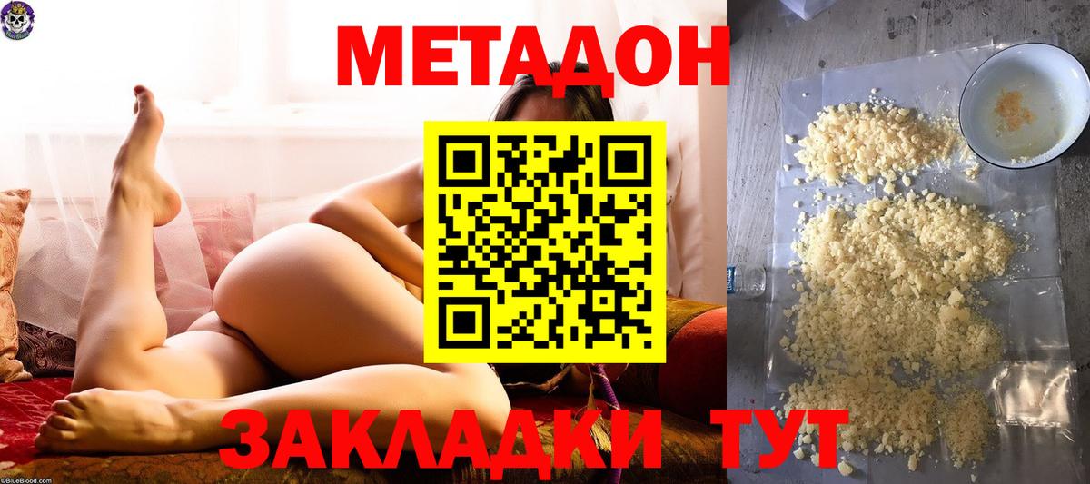 МЕТАДОН VHQ  Вход с VPN  Гай 